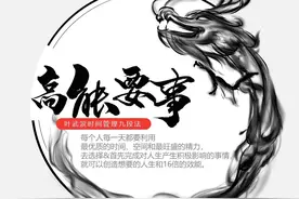 老祖宗一直讲的道理：事有轻重缓急，你真懂吗？图片