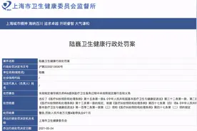 “肿瘤治疗黑幕”处罚结果公布后，患者女儿：疑惑依旧很多图片