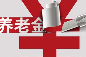 2024年10月养老金并轨后，教师的养老金待遇怎么计算？图片