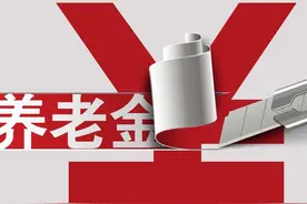 2024年10月养老金并轨后，教师的养老金待遇怎么计算？图片