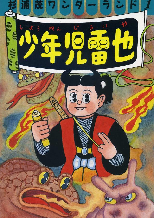 探究岸本齐史《火影忍者》中自来也和九尾妖狐的前世今生