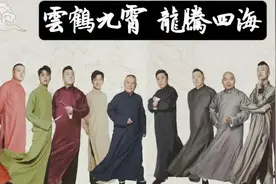 天津德云社春节前后营业！德云女孩快来图片