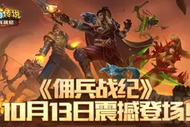 回归RPG本身，帮助萌新从零开始炉石佣兵战纪图片