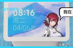 平板+智能音箱=？小爱触屏音响Pro8「值不值得买第406期」图片