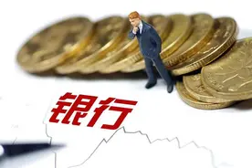 我国银行破产已达4家，储户最高获赔50万，但有两种情况一分不赔图片