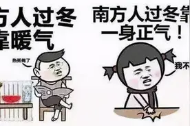 北方人“独特”过冬姿势，喝冰啤吃雪糕，南方人：老铁挺会玩图片