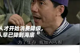 论抠门，中国女人为什么比不过中国男人？图片