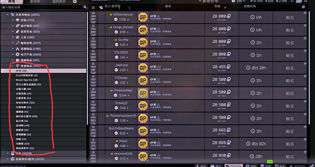 逃离特科夫完全小白教程