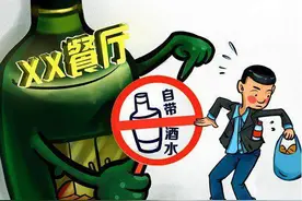 如果你遇到“禁止自带酒水”，请你用这些直怼不要怂图片