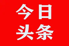 哈尔滨：医养结合提升老年人幸福指数图片