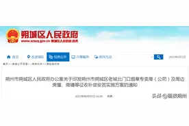 朔州老城北门，烟草局，周边房屋、商铺等征收补偿方案图片