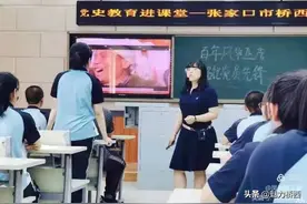张家口桥西区：“上好一节党史课”——张家口市第十九中学将党史课程引入课堂图片