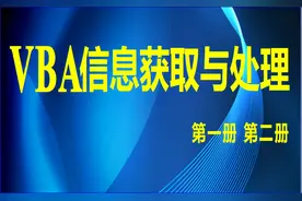 WORD中打开EXCEL文件图片