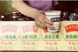 凉茶非法添加西药屡禁不止？还有更丧心病狂的图片