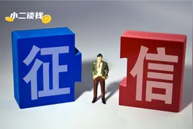 “上征信”意味着什么？为什么很多人闻之色变？图片