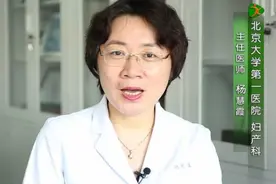 意外怀孕，什么时间做人工流产最好？视频封面