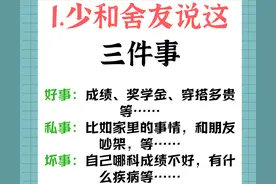 高中生如何搞好宿舍关系？7点实用的建议，社交学习两不误图片