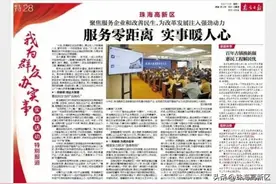 《南方日报》重磅报道！高新区这些举措赞爆了图片