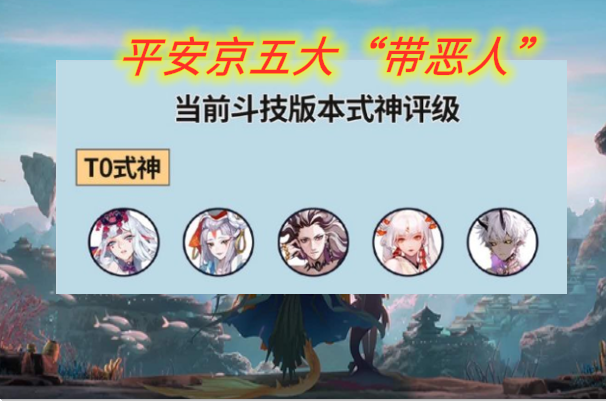 阴阳师：最新斗技式神排名出炉，斗技全员ssr的理想早已实现