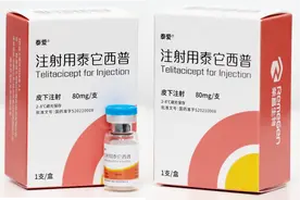 泰它西普，红斑狼疮双靶点生物制剂，国药之光，世界领先图片