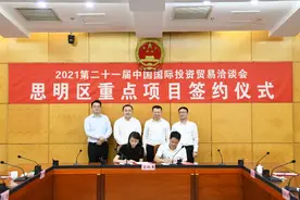 又一亿级企业携手厦门思明图片