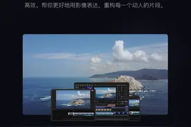 更智能更方便！剪映Windows版正式上线图片