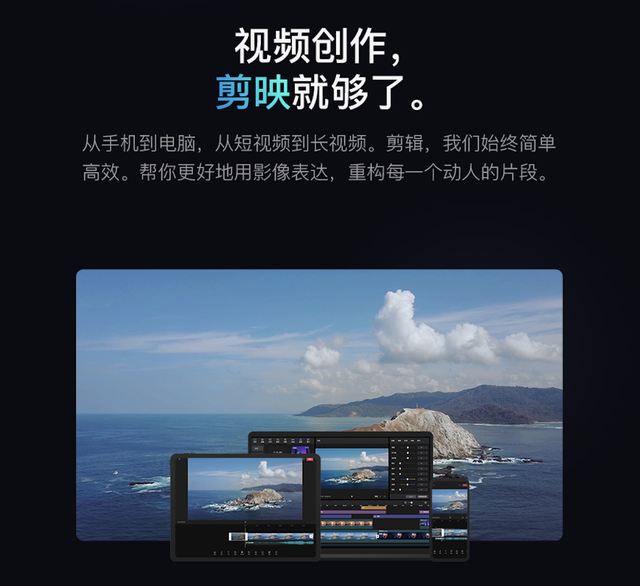 4.8剪映最新版本下载（更智能更方便剪映Windows版正式上线）
