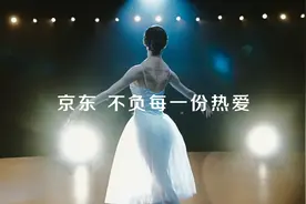 京东零售集团宣布品牌升级：不负每一份热爱图片