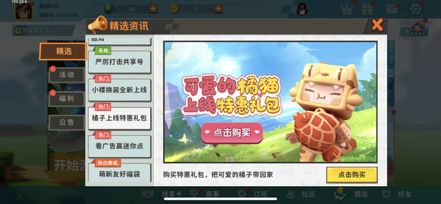 迷你世界新装扮橘子上线，特效非常炫酷，这三种方式帮你轻松获得