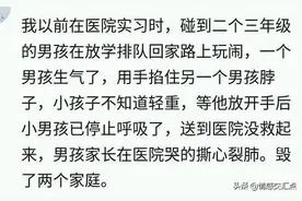 男孩生气了，用手掐另一男孩的脖子，等他放开时没气了，没救过来图片