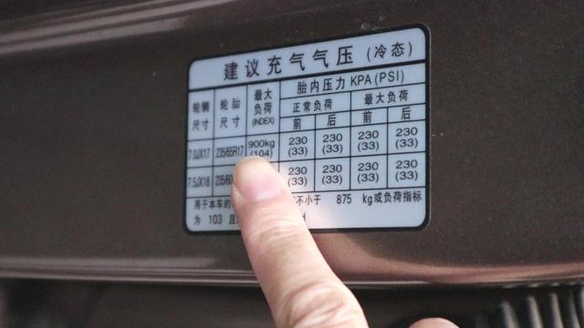 胎压低了怎么办