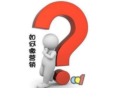 ʲô��΢Ӫ������ô��΢Ӫ����