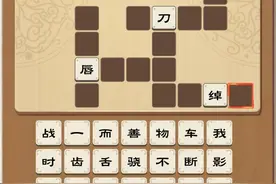 成语大神App是骗人的图片