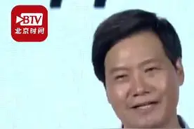 雷军承认小米不如苹果三星华为：但小米做得也还不错图片