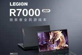 联想拯救者答疑：笔记本接近满电时，已连线但未充电是正常现象图片