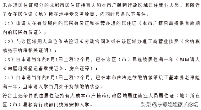 孩子明年要在成都上小学了？入学政策你了解清楚了吗？