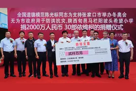 2000万现金、30辆车 江苏企业家陈光标再行善举图片