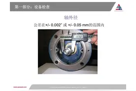 机械密封安装与维护培训PPT图片