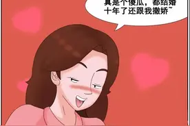 搞笑漫画：装睡的老婆图片