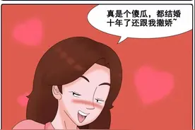 搞笑漫画：装睡的老婆图片