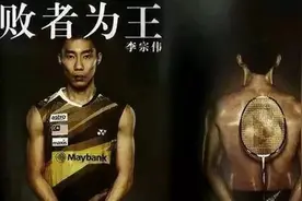 “千年老二”李宗伟，身患癌症，4次与金牌擦肩而过，如今怎样了图片