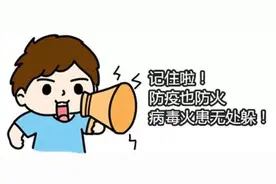 你好“火焰蓝”|原创消防安全提示快记下！鹤岗消防大喇叭开讲啦！图片