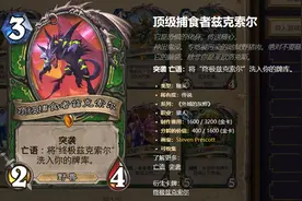 炉石传说：曾经百无一用的猎人橙已统治天梯，胜率前5占了4张图片