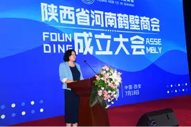 陕西省河南鹤壁商会成立 李洪洁当选为首任会长图片
