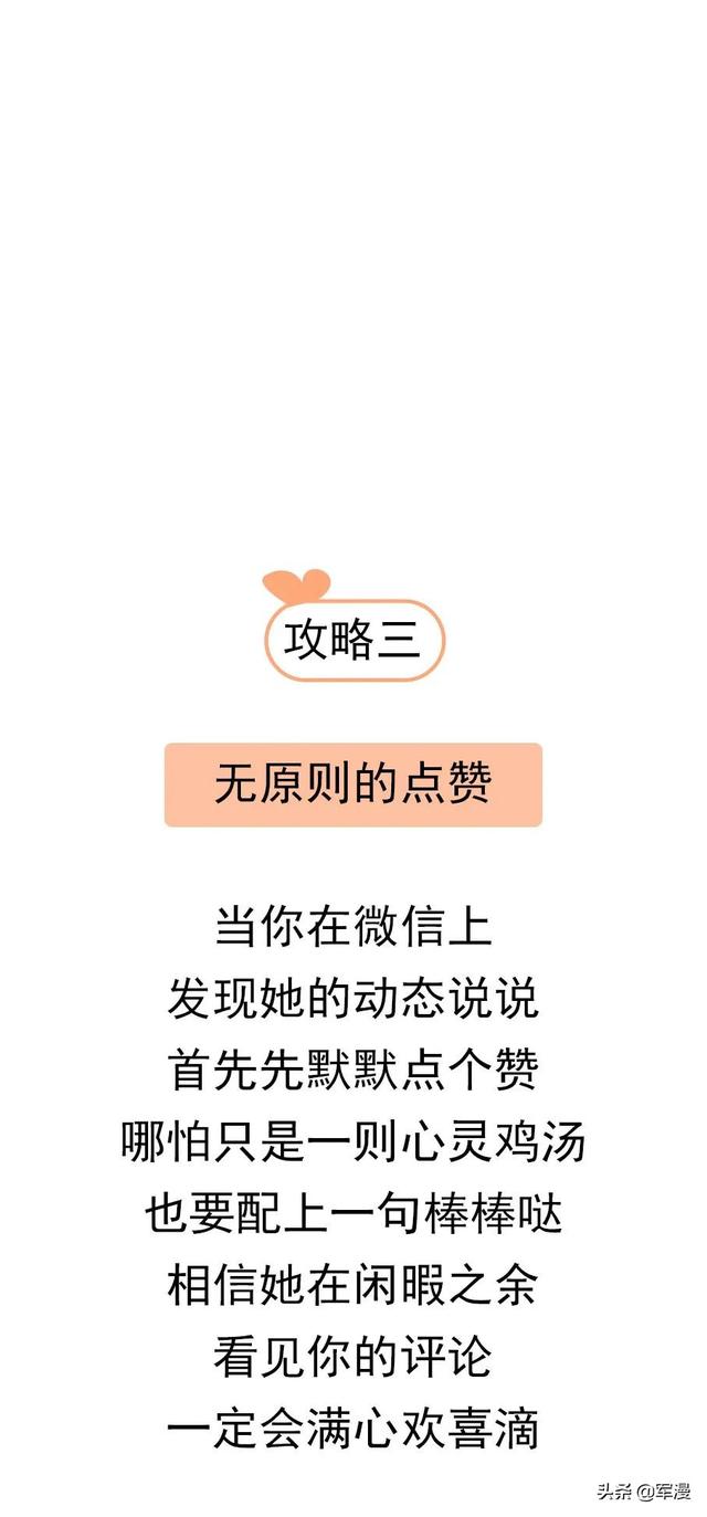 军人的爱情攻略，请查收