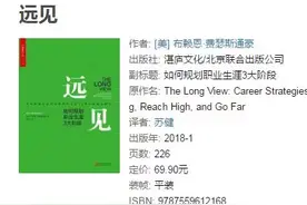 《个人精进指南》——个人认知成长与升级书单图片