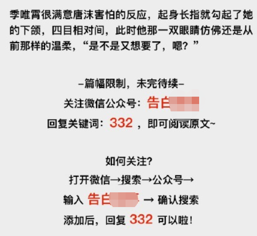 微博“小黄文”到底谁写的?我扒出它背后惊人的秘密