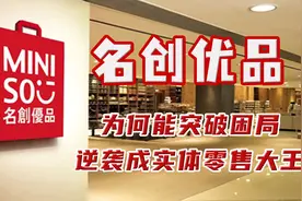 穷苦出身、中专毕业的叶国富，如何靠名创优品挣下百亿身家图片