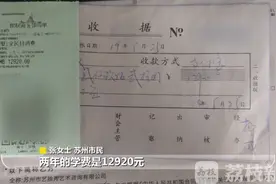 “橡皮筋”断了？苏州、南通等地一连锁少儿艺术培训机构倒闭图片