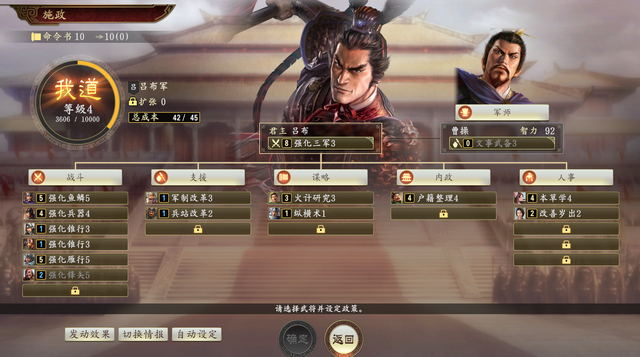 《三国志14》测玩，极具创意的战略游戏，但是“半成品”感觉严重